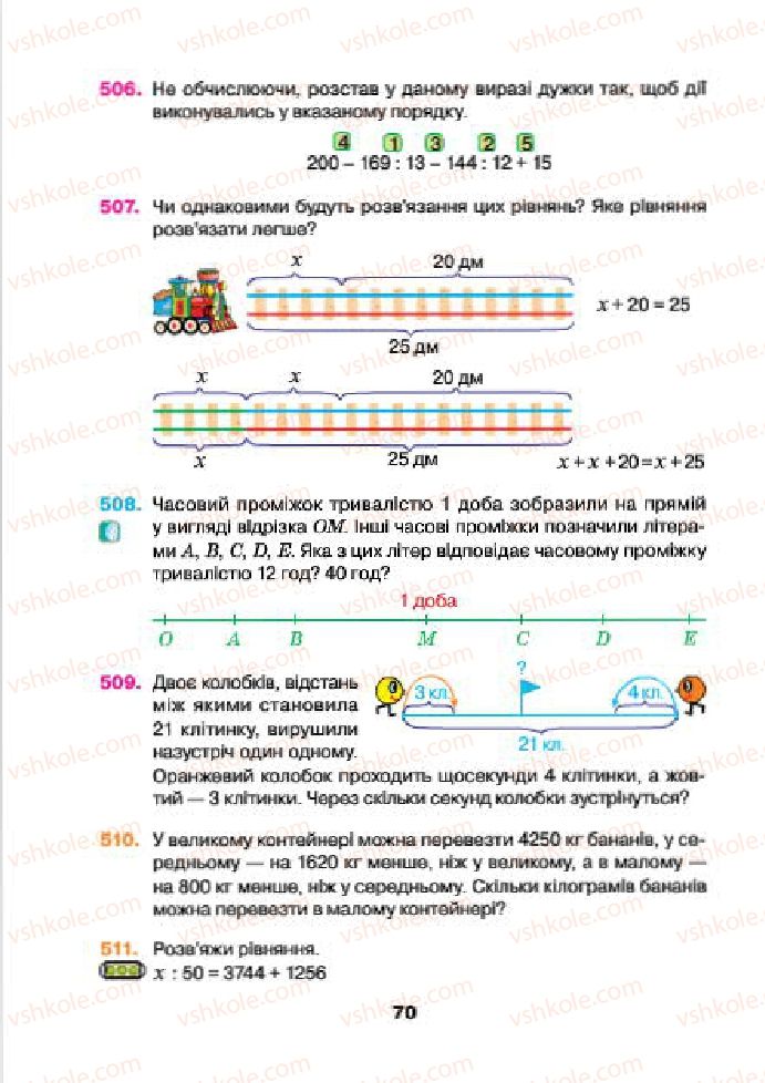 Страница 70 | Підручник Математика 4 клас Н.О. Будна, М.В. Беденко 2015