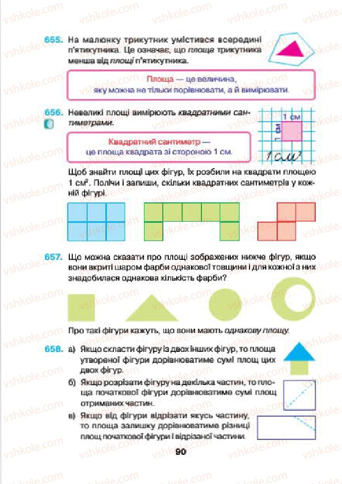 Страница 90 | Підручник Математика 4 клас Н.О. Будна, М.В. Беденко 2015