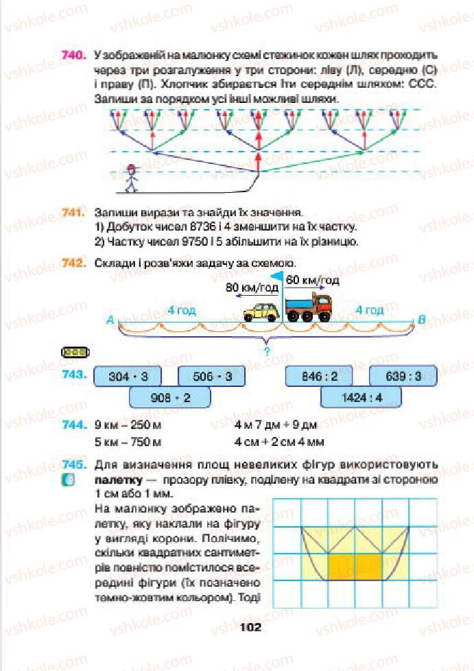 Страница 102 | Підручник Математика 4 клас Н.О. Будна, М.В. Беденко 2015