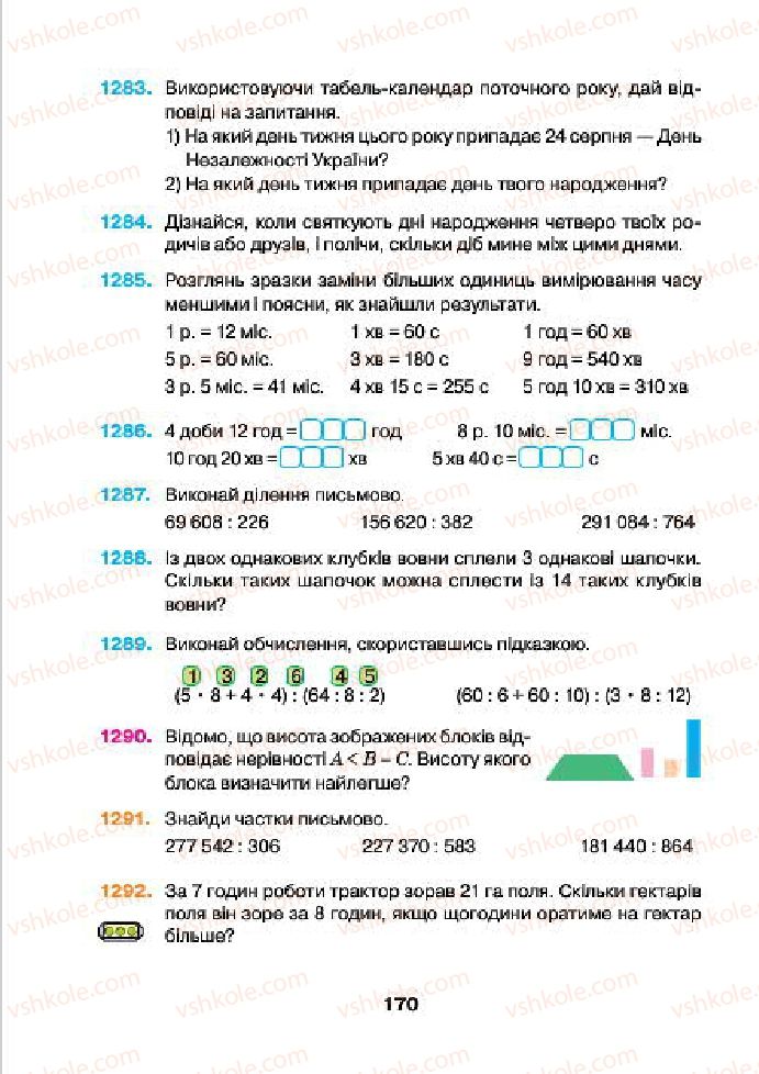 Страница 170 | Підручник Математика 4 клас Н.О. Будна, М.В. Беденко 2015