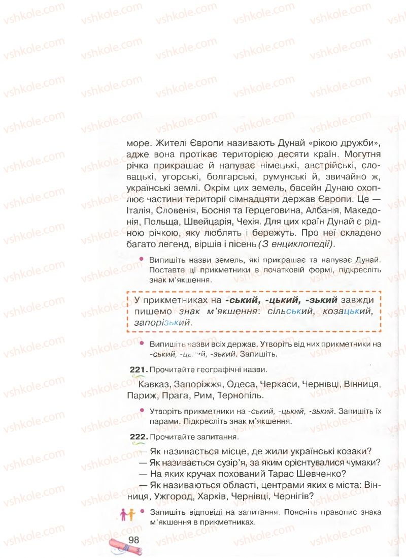 Страница 98 | Підручник Українська мова 4 клас М.Д. Захарійчук, А.І. Мовчун 2015