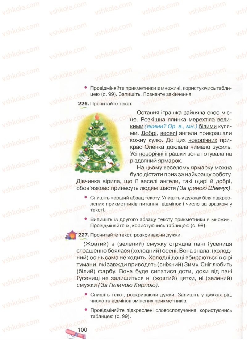 Страница 100 | Підручник Українська мова 4 клас М.Д. Захарійчук, А.І. Мовчун 2015