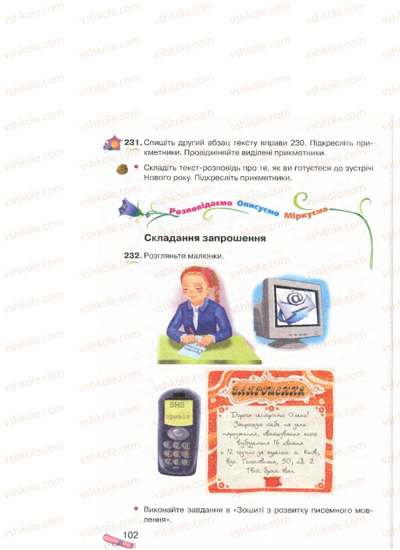 Страница 102 | Підручник Українська мова 4 клас М.Д. Захарійчук, А.І. Мовчун 2015