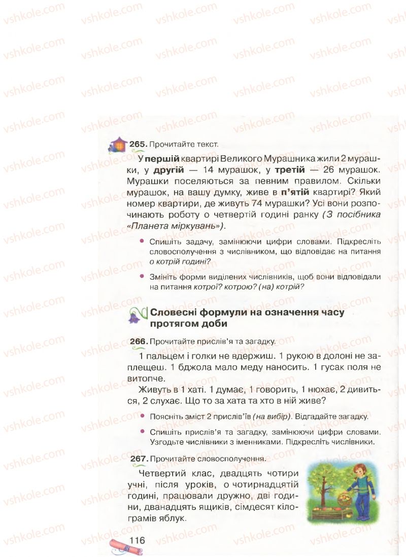 Страница 116 | Підручник Українська мова 4 клас М.Д. Захарійчук, А.І. Мовчун 2015
