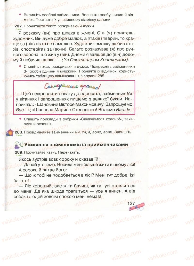Страница 127 | Підручник Українська мова 4 клас М.Д. Захарійчук, А.І. Мовчун 2015