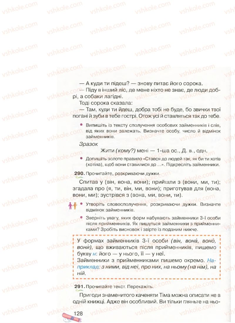 Страница 128 | Підручник Українська мова 4 клас М.Д. Захарійчук, А.І. Мовчун 2015