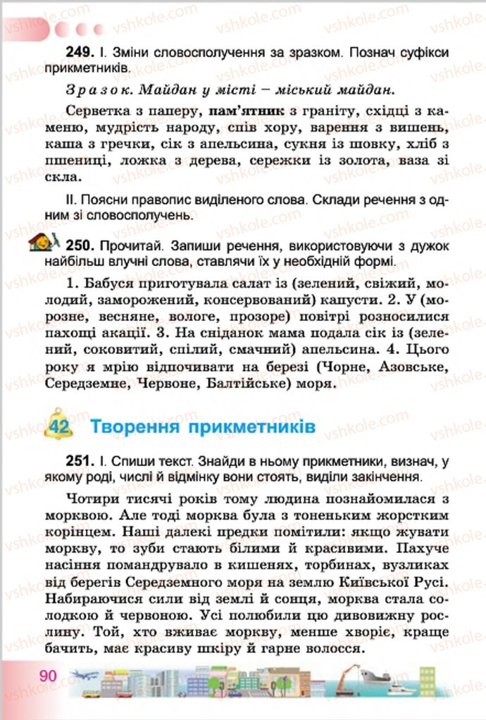 Страница 90 | Підручник Українська мова 4 клас Н.В. Гавриш, Т.С. Маркотенко 2015