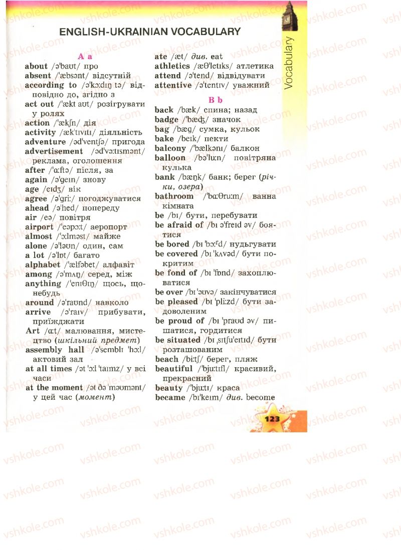 Страница 123 | Підручник Англiйська мова 4 клас А.М. Несвіт 2015