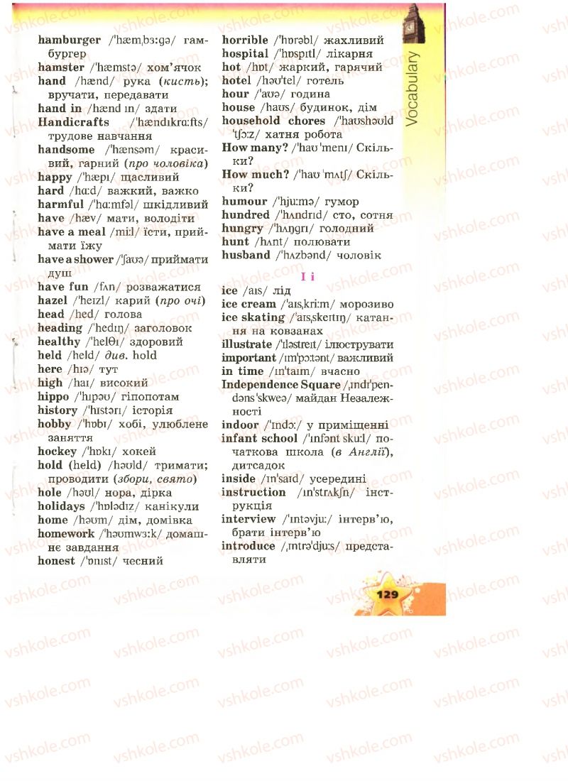 Страница 129 | Підручник Англiйська мова 4 клас А.М. Несвіт 2015