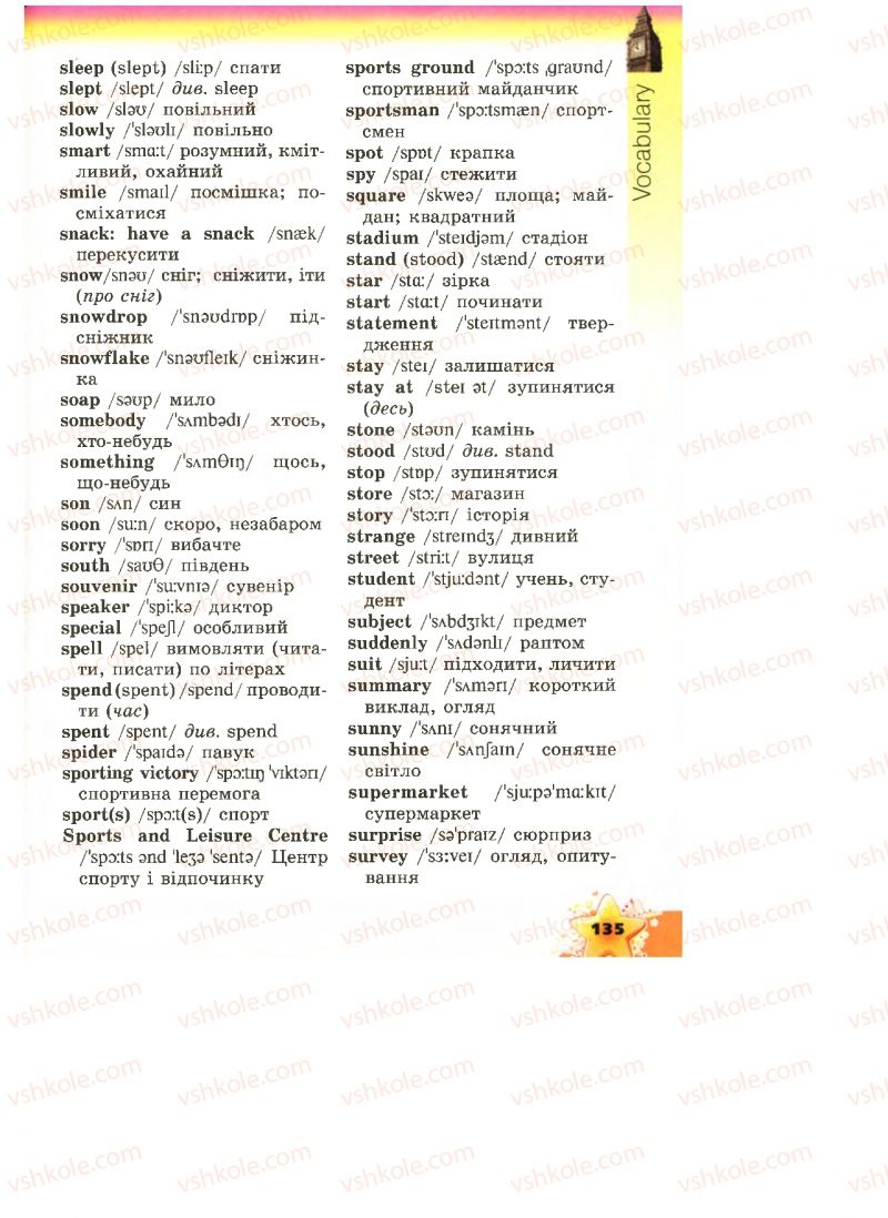 Страница 135 | Підручник Англiйська мова 4 клас А.М. Несвіт 2015