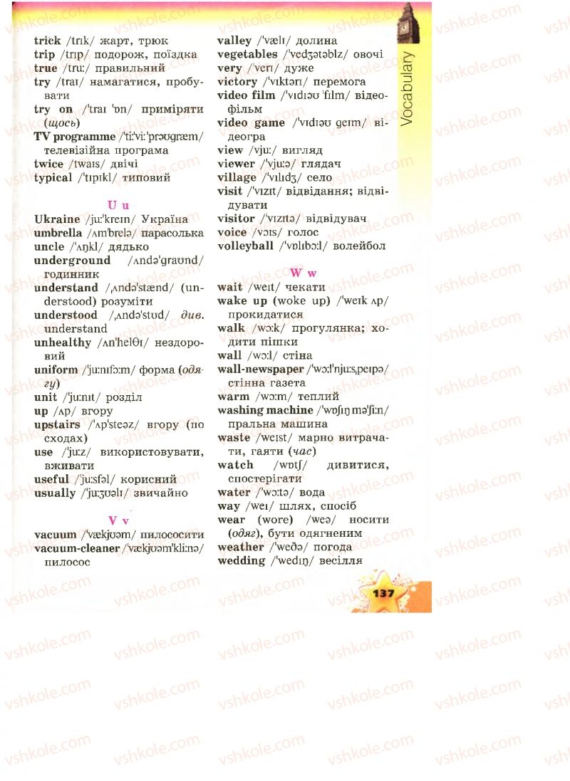 Страница 137 | Підручник Англiйська мова 4 клас А.М. Несвіт 2015