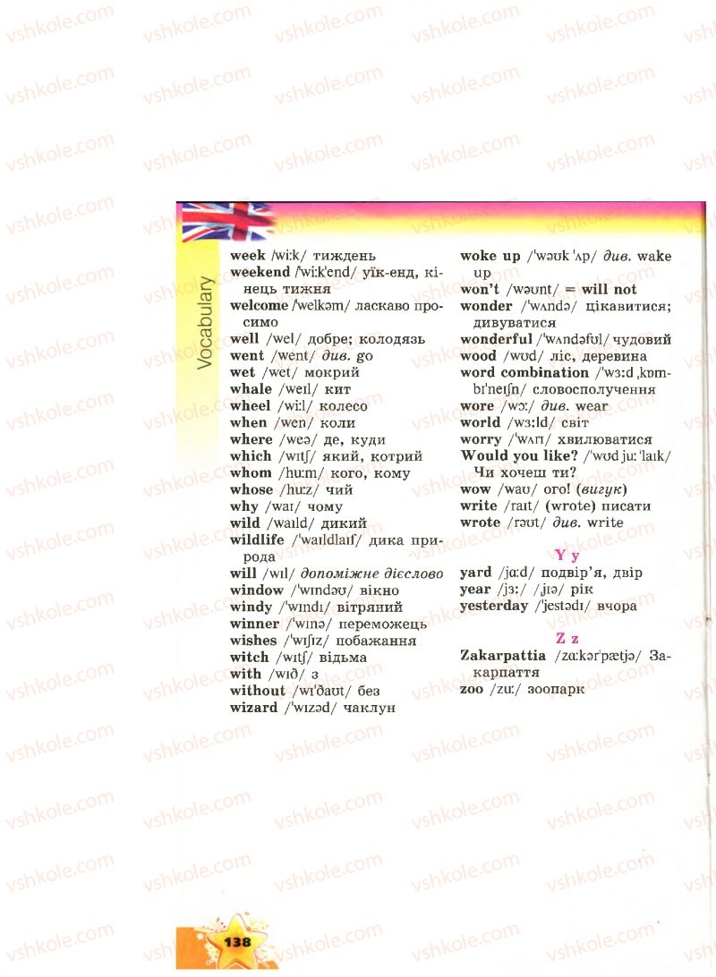 Страница 138 | Підручник Англiйська мова 4 клас А.М. Несвіт 2015