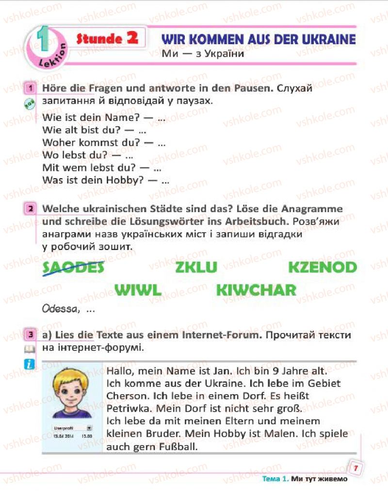 Страница 7 | Підручник Німецька мова 4 клас С.І. Сотникова, Г.В. Гоголєва 2015