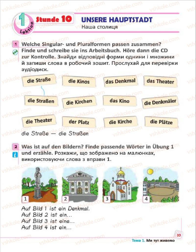 Страница 33 | Підручник Німецька мова 4 клас С.І. Сотникова, Г.В. Гоголєва 2015