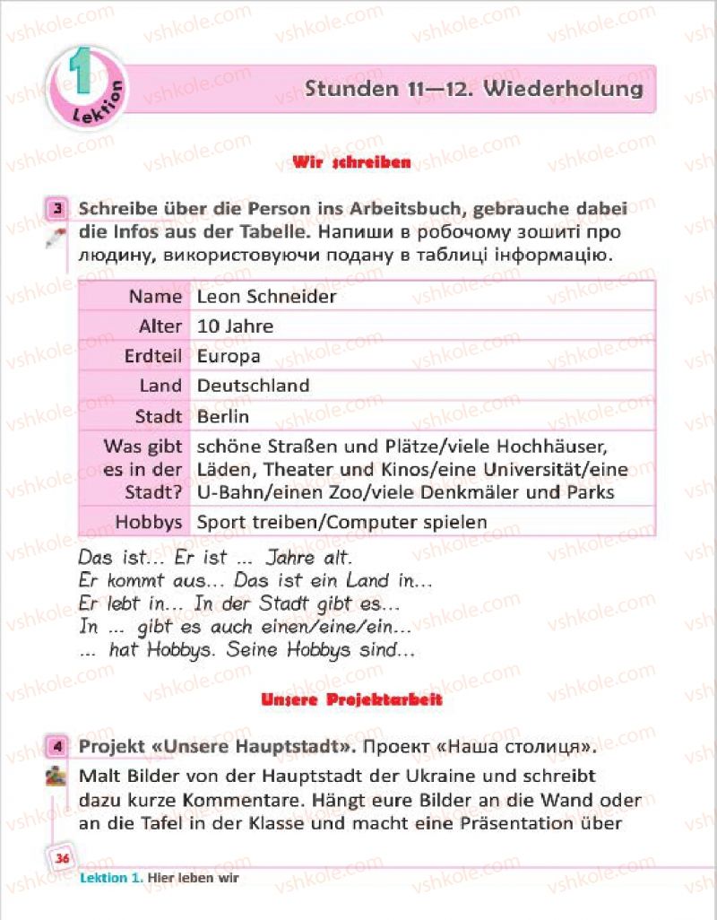 Страница 36 | Підручник Німецька мова 4 клас С.І. Сотникова, Г.В. Гоголєва 2015