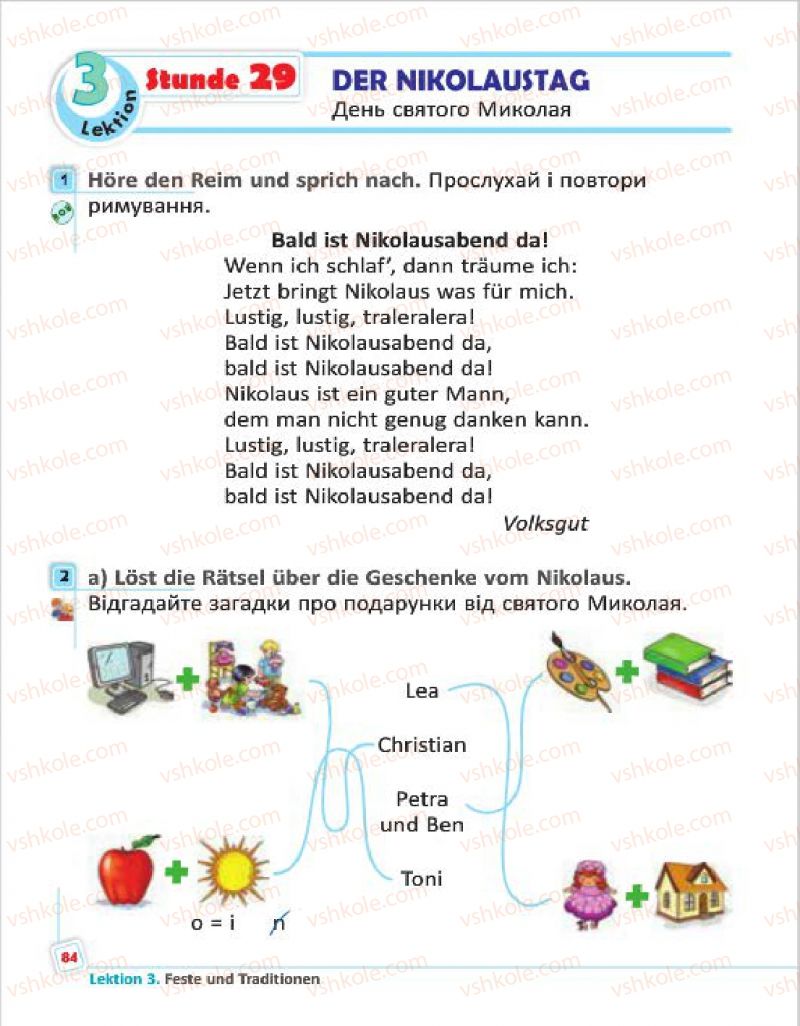 Страница 84 | Підручник Німецька мова 4 клас С.І. Сотникова, Г.В. Гоголєва 2015