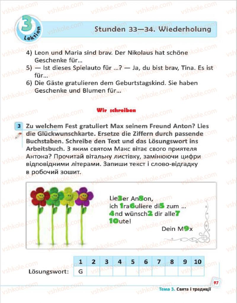 Страница 97 | Підручник Німецька мова 4 клас С.І. Сотникова, Г.В. Гоголєва 2015