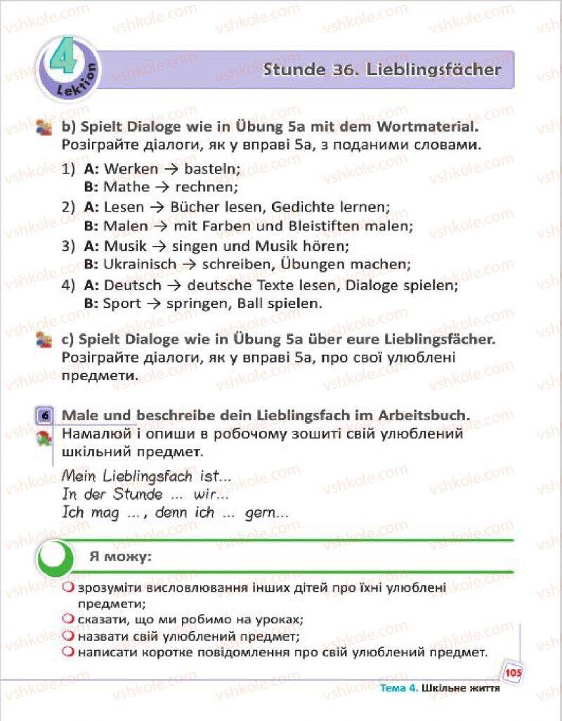 Страница 105 | Підручник Німецька мова 4 клас С.І. Сотникова, Г.В. Гоголєва 2015
