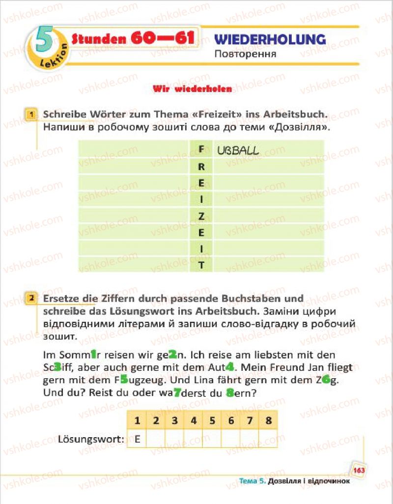 Страница 163 | Підручник Німецька мова 4 клас С.І. Сотникова, Г.В. Гоголєва 2015