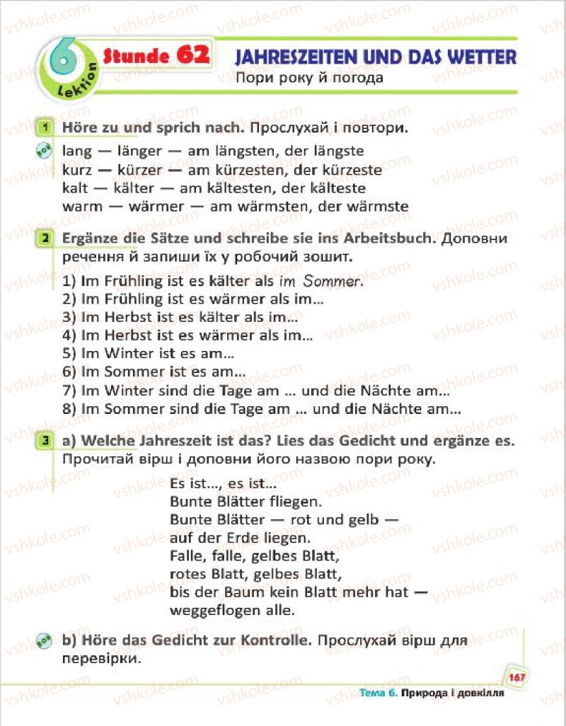 Страница 167 | Підручник Німецька мова 4 клас С.І. Сотникова, Г.В. Гоголєва 2015