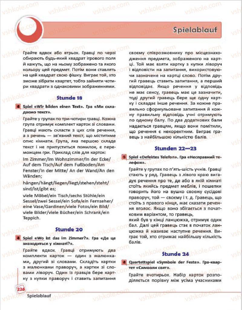 Страница 226 | Підручник Німецька мова 4 клас С.І. Сотникова, Г.В. Гоголєва 2015