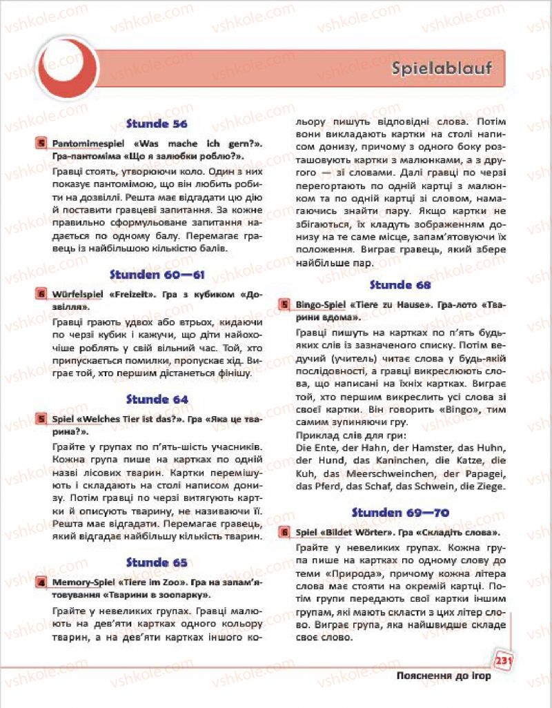 Страница 231 | Підручник Німецька мова 4 клас С.І. Сотникова, Г.В. Гоголєва 2015