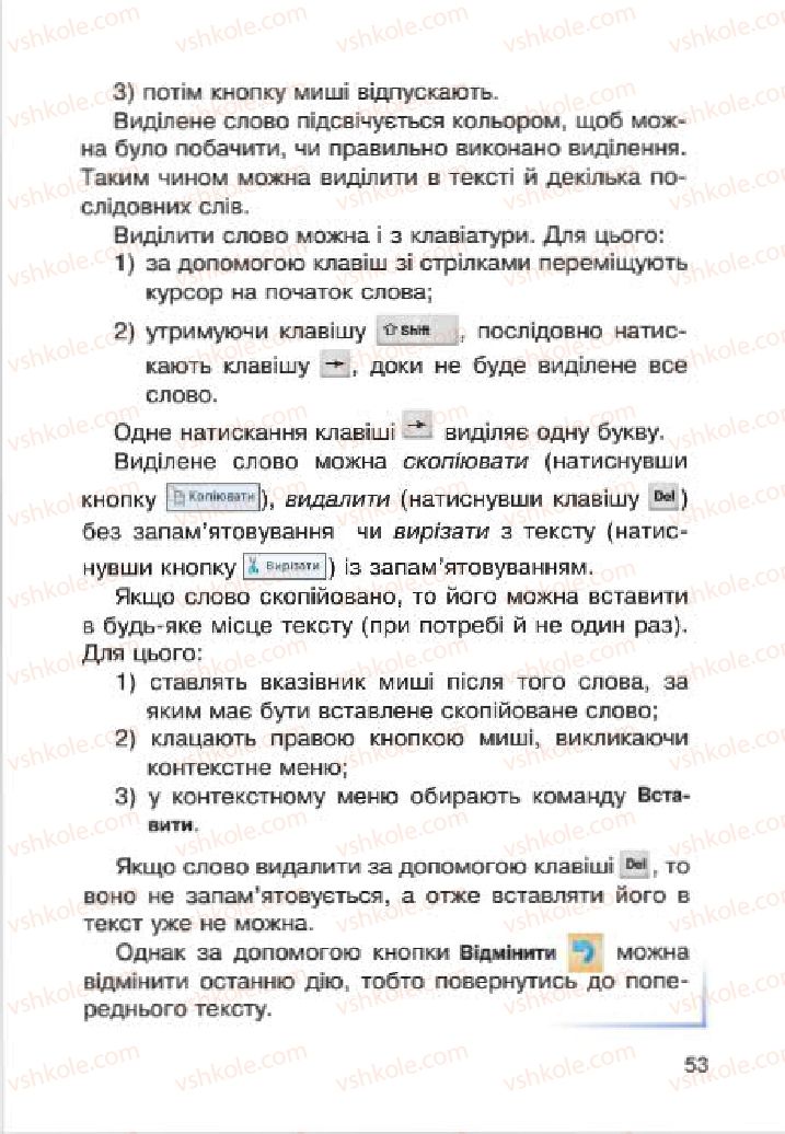 Страница 53 | Підручник Інформатика 4 клас М.М. Левшин, Є.О. Лодатко, В.В. Камишин 2015