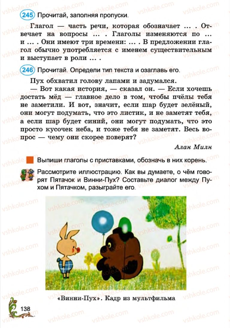 Страница 138 | Підручник Русский язык 4 клас Э.С. Сильнова, Н.Г. Каневская, В.Ф. Олейник 2015