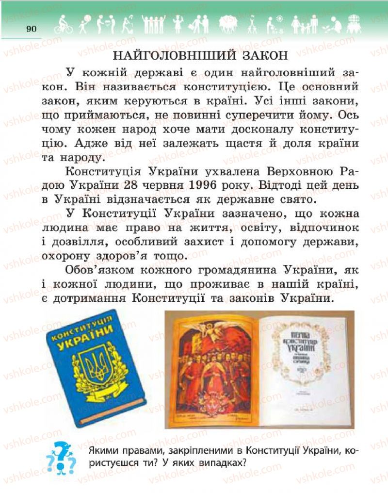 Страница 90 | Підручник Людина і світ 4 клас H.М. Бібік 2015