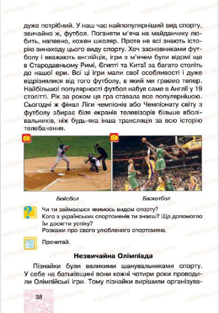 Страница 38 | Підручник Людина і світ 4 клас М.В. Беденко, С.Г. Заброцька, І.Р. Дунець 2015