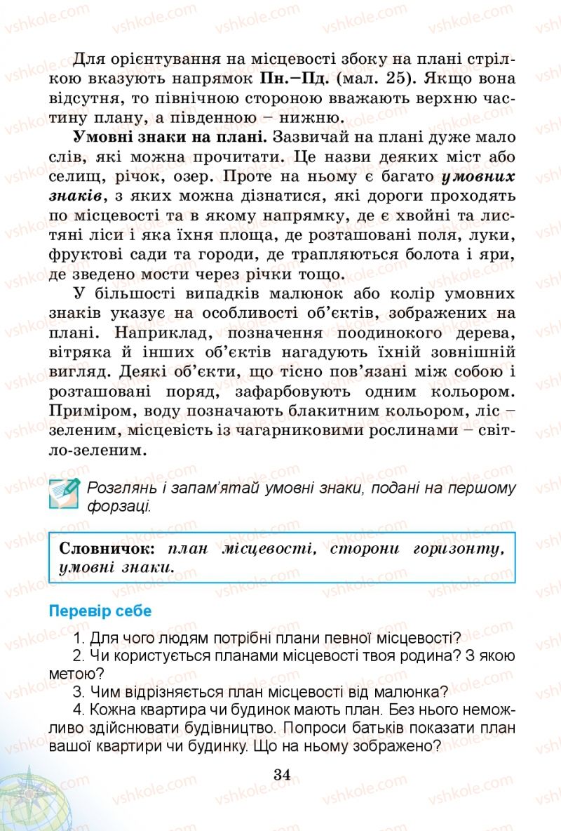 Страница 34 | Підручник Природознавство 4 клас Т.Г. Гільберг, Т.В. Сак 2015