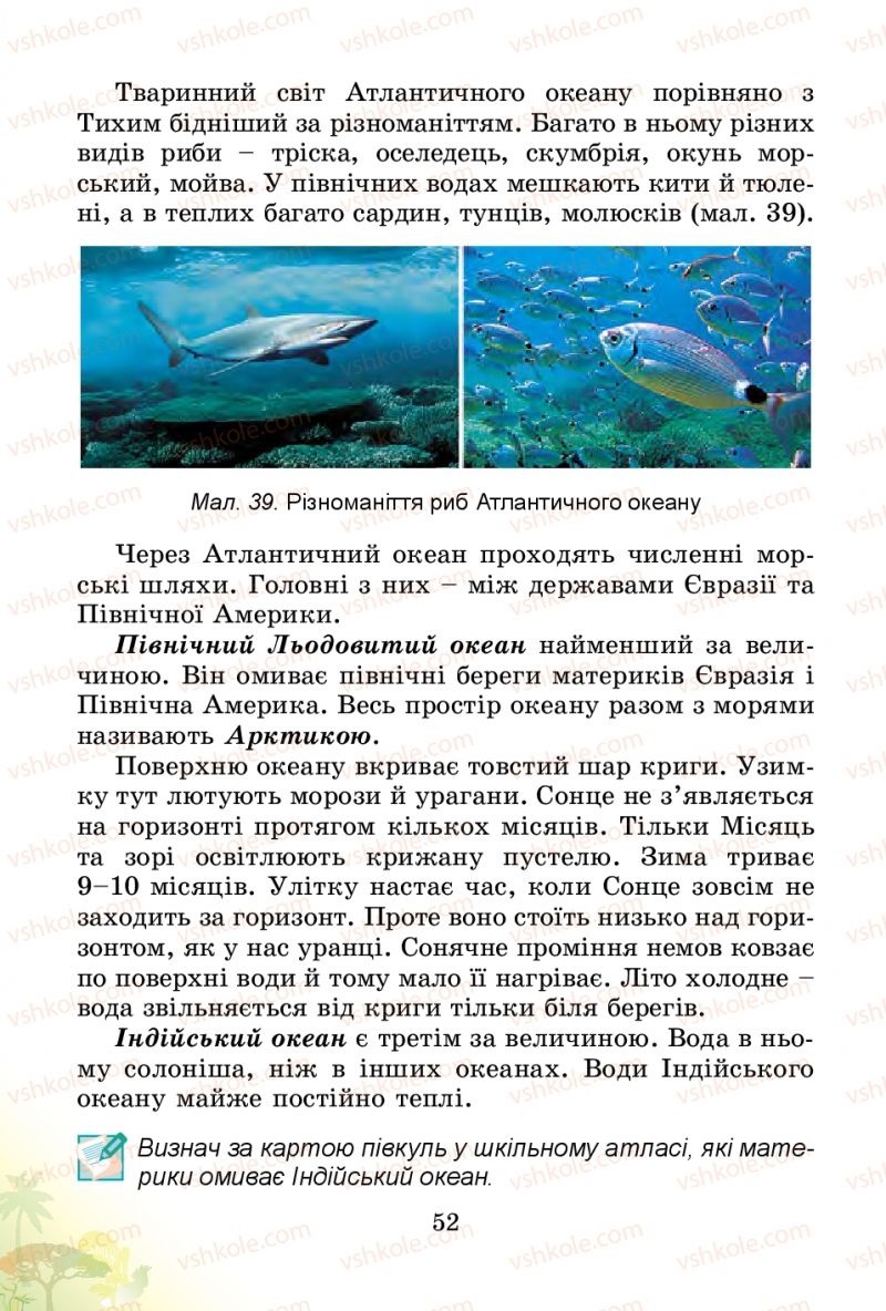 Страница 52 | Підручник Природознавство 4 клас Т.Г. Гільберг, Т.В. Сак 2015
