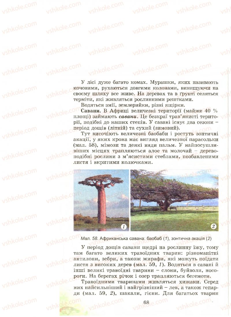Страница 68 | Підручник Природознавство 4 клас Т.Г. Гільберг, Т.В. Сак 2015