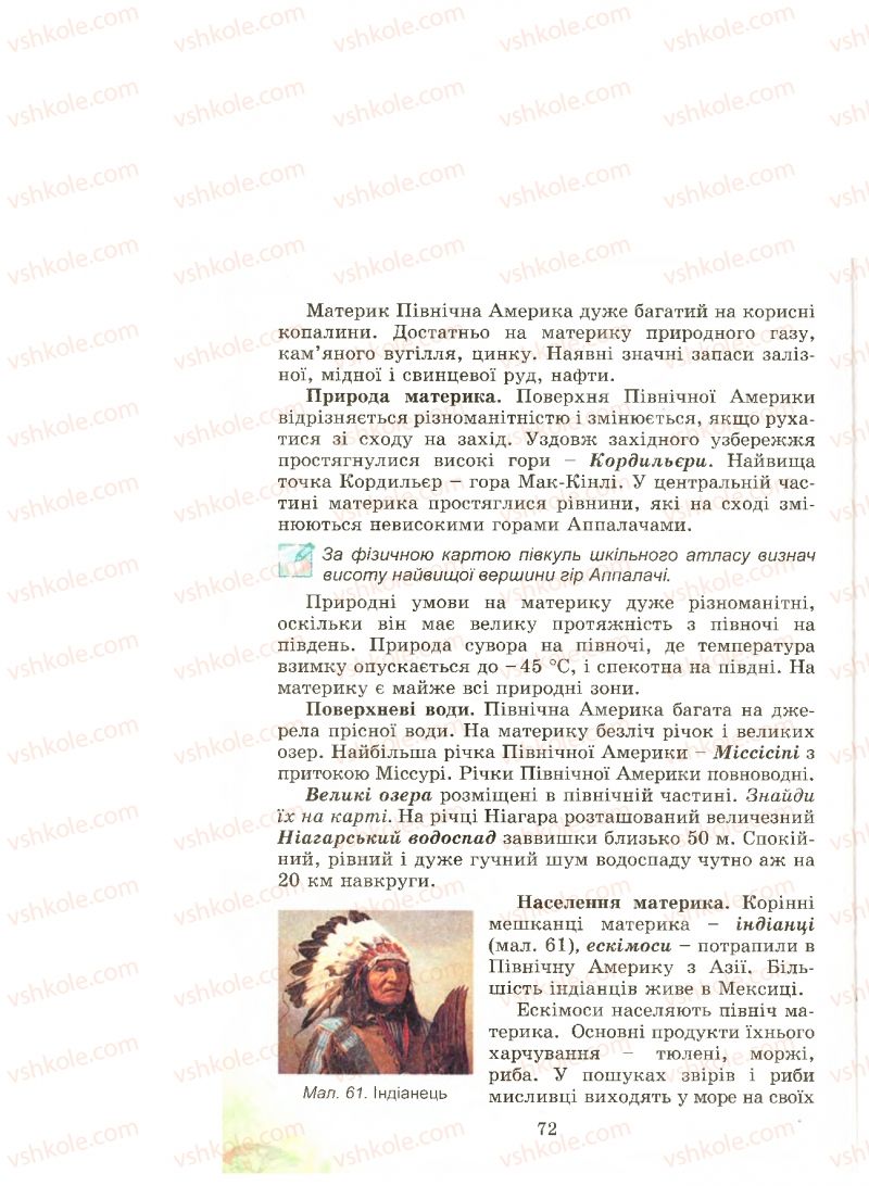 Страница 72 | Підручник Природознавство 4 клас Т.Г. Гільберг, Т.В. Сак 2015