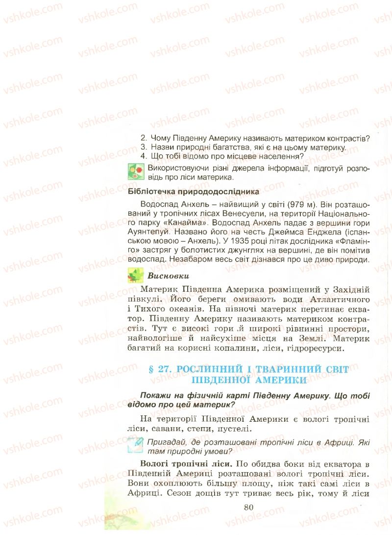 Страница 80 | Підручник Природознавство 4 клас Т.Г. Гільберг, Т.В. Сак 2015