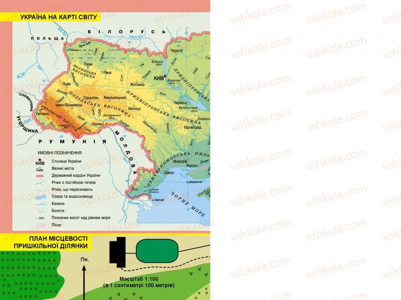 Страница 178 | Підручник Природознавство 4 клас Т.Г. Гільберг, Т.В. Сак 2015
