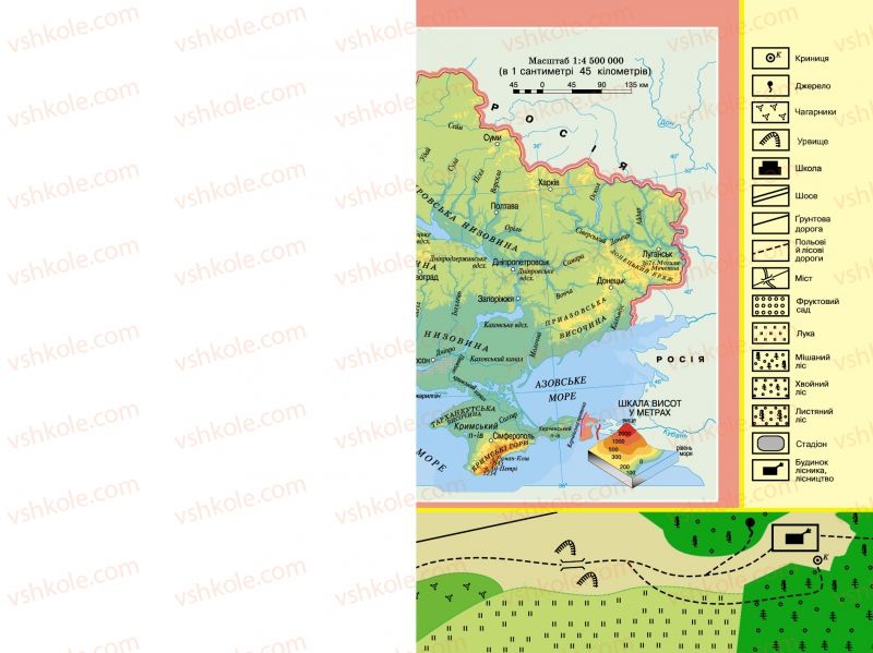 Страница 179 | Підручник Природознавство 4 клас Т.Г. Гільберг, Т.В. Сак 2015
