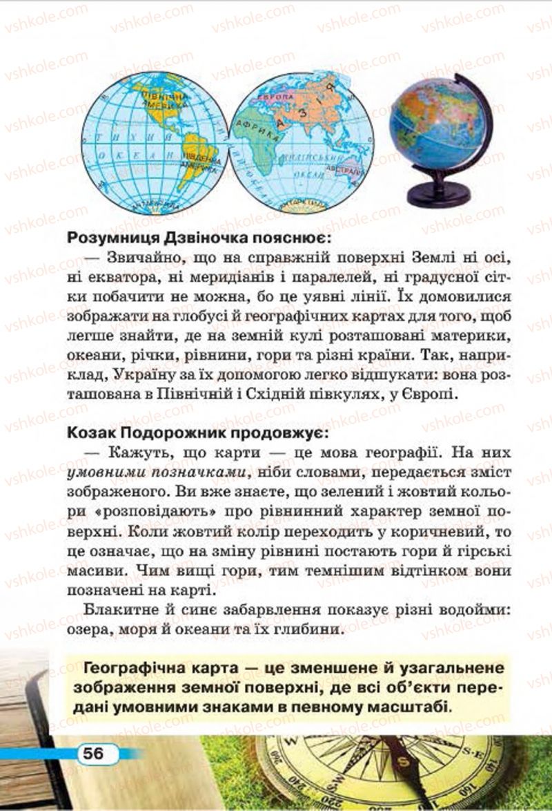 Страница 56 | Підручник Природознавство 4 клас І.В. Грущинська 2015