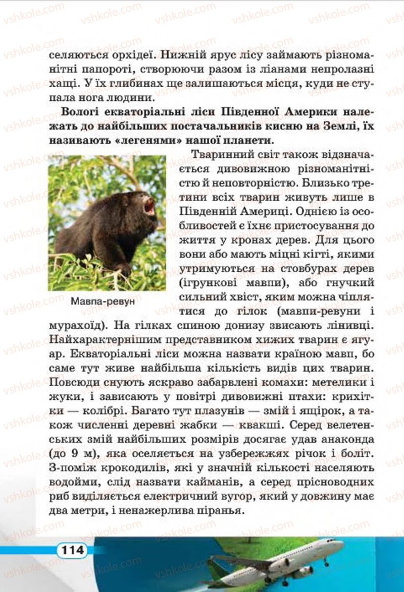 Страница 114 | Підручник Природознавство 4 клас І.В. Грущинська 2015