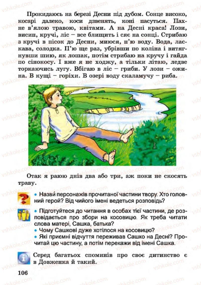 Страница 106 | Підручник Українська література 4 клас В.О. Науменко 2015