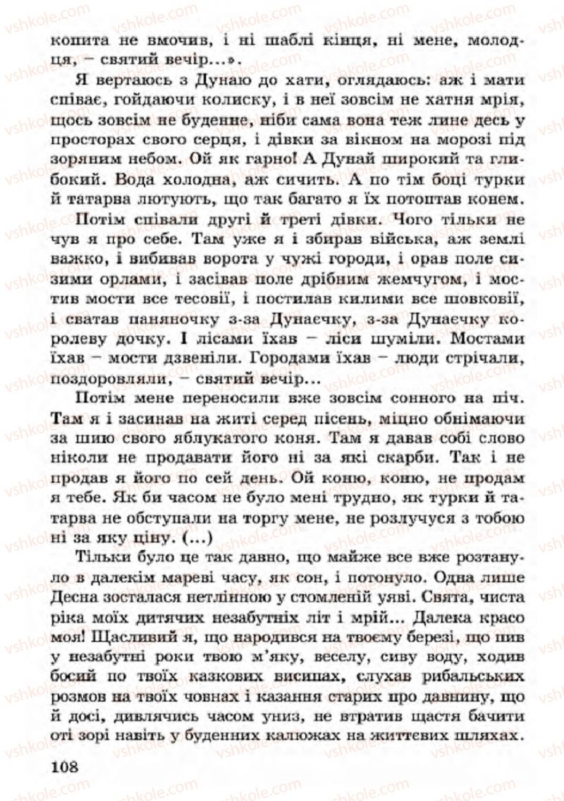 Страница 108 | Підручник Українська література 4 клас В.О. Науменко 2015