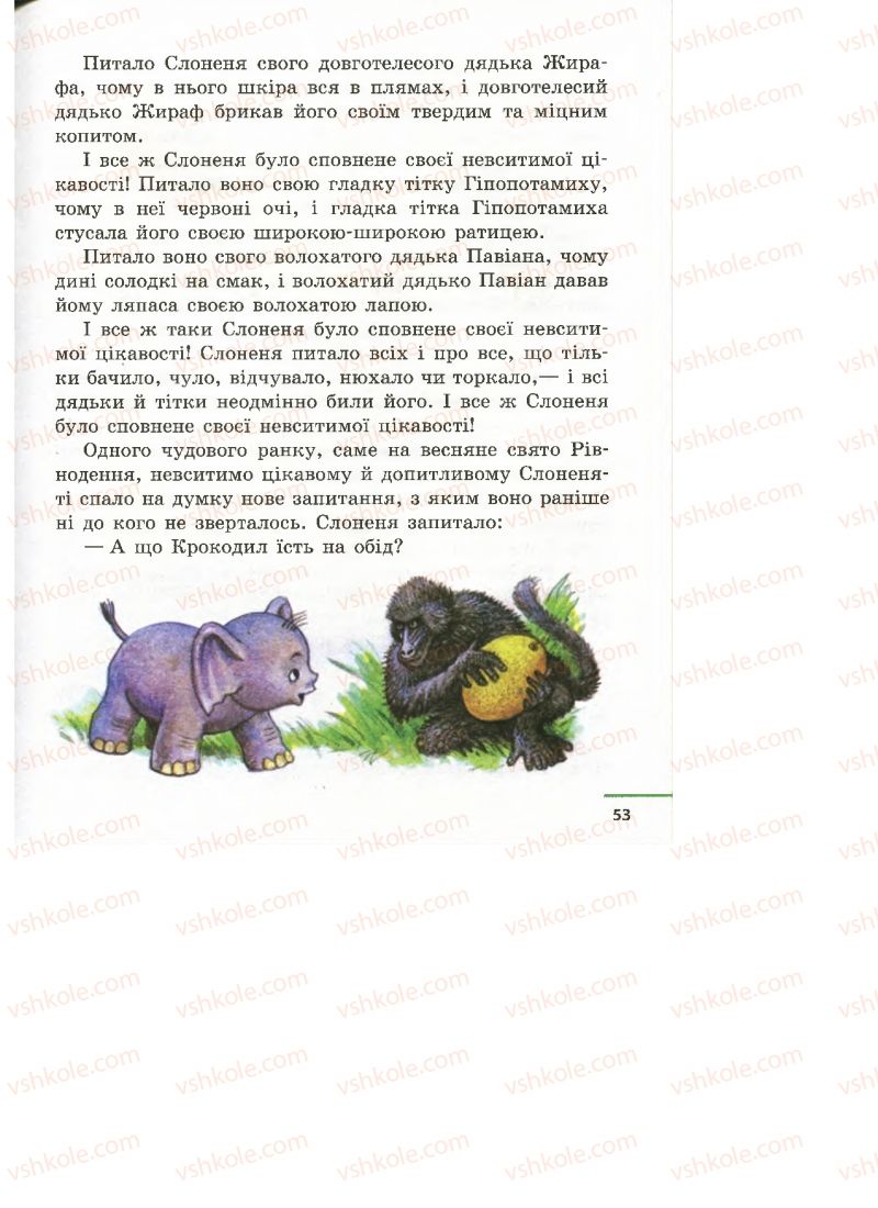 Страница 53 | Підручник Українська література 4 клас М.В. Коченгіна, О.А. Коваль 2015