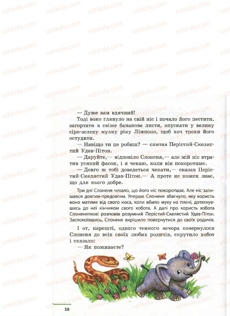 Страница 58 | Підручник Українська література 4 клас М.В. Коченгіна, О.А. Коваль 2015