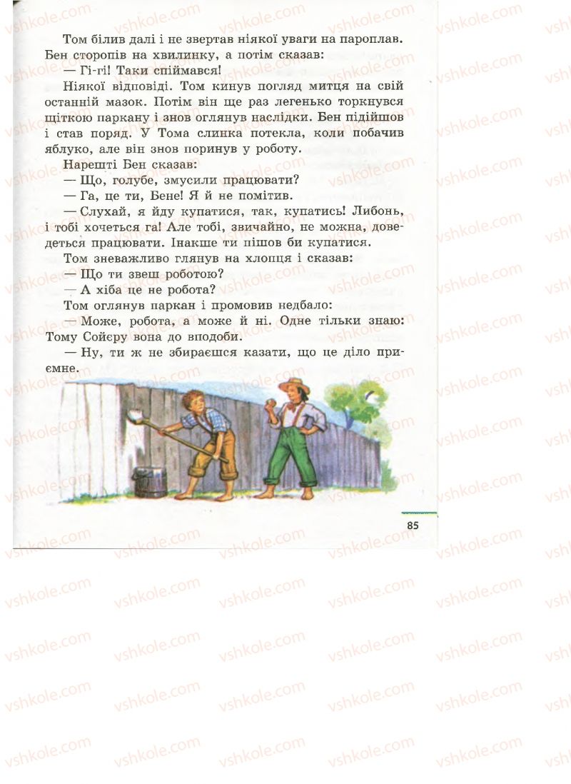 Страница 85 | Підручник Українська література 4 клас М.В. Коченгіна, О.А. Коваль 2015