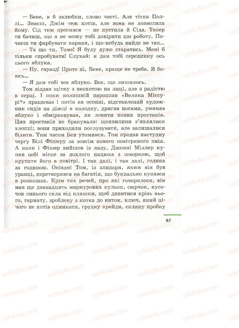 Страница 87 | Підручник Українська література 4 клас М.В. Коченгіна, О.А. Коваль 2015