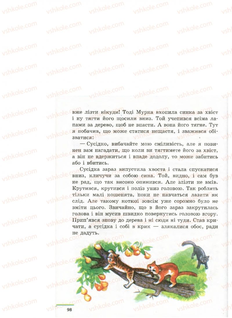 Страница 98 | Підручник Українська література 4 клас М.В. Коченгіна, О.А. Коваль 2015