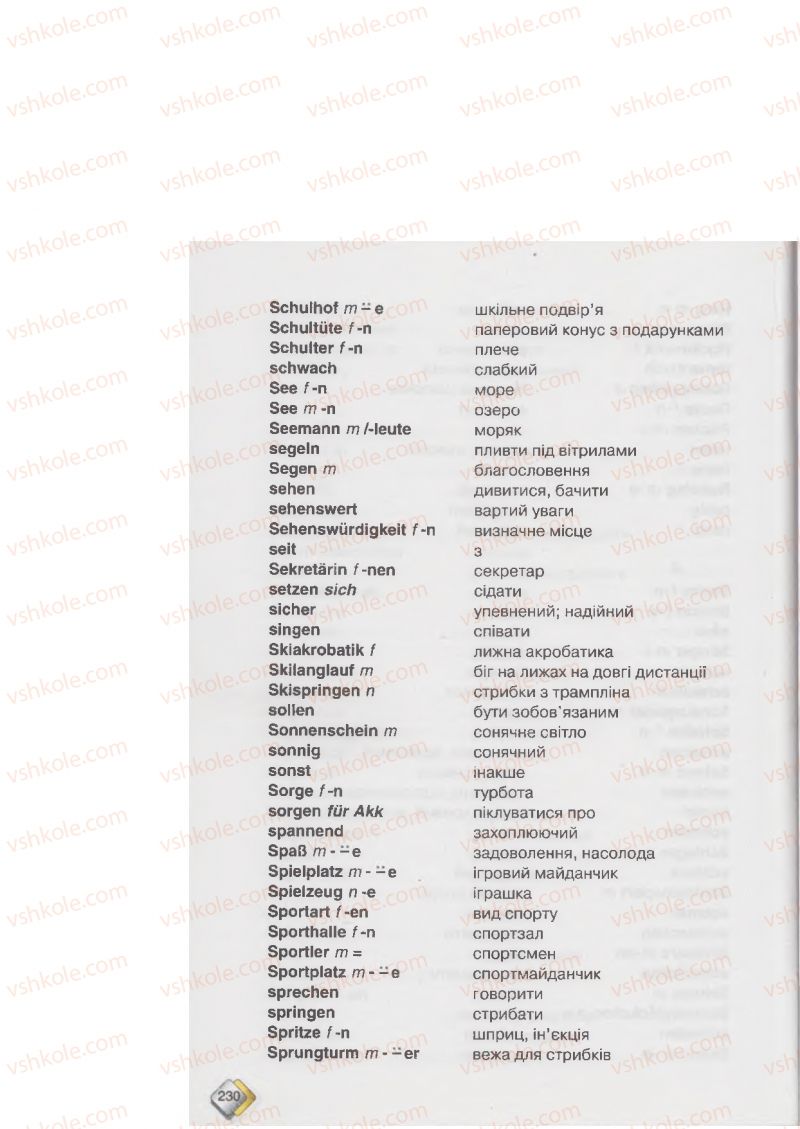 Страница 230 | Підручник Німецька мова 6 клас М.М. Сидоренко, О.А. Палій 2014 2 рік навчання