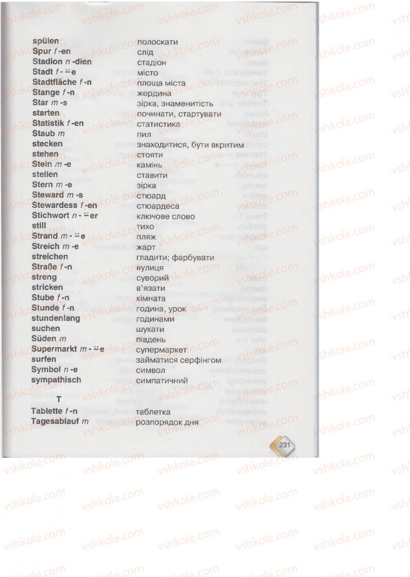 Страница 231 | Підручник Німецька мова 6 клас М.М. Сидоренко, О.А. Палій 2014 2 рік навчання