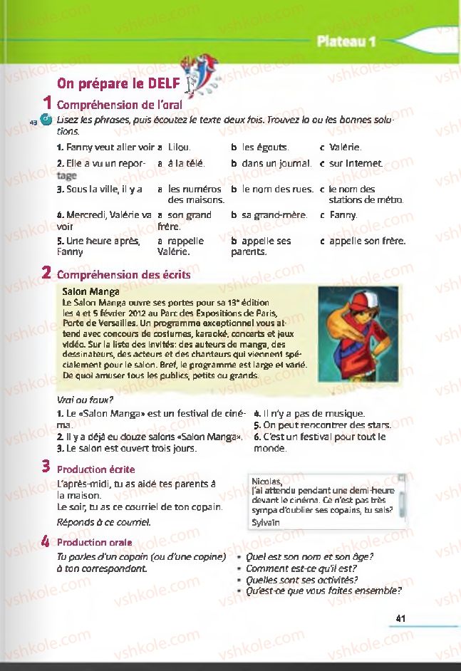 Страница 41 | Підручник Французька мова 6 клас Ю.М. Клименко 2014 2 рік навчання
