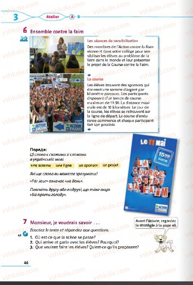Страница 46 | Підручник Французька мова 6 клас Ю.М. Клименко 2014 2 рік навчання